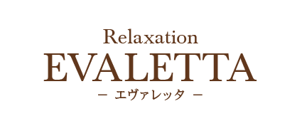 Relaxation EVALETTA(リラクゼーション エヴァレッタ)